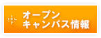 イベント情報