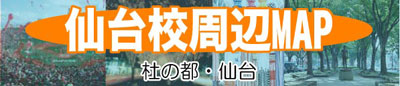 仙台市周辺MAP