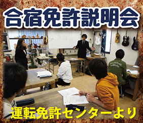 ギタークラフト専門の学校をお探しならギターメーカーで学ぶ理想の環境と就職実績のESPギタークラフト・アカデミー大阪校　スクールライフ