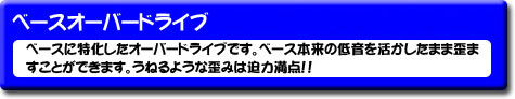 �x�[�X�I�[�o�[�h���C�u