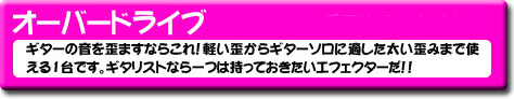 �I�[�o�[�h���C�u