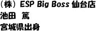 ijESP BigBossX rc {錧og