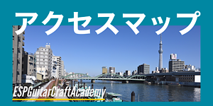 アクセスマップ