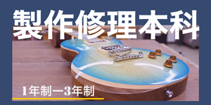 コース概要