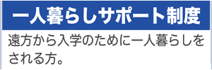 アパート・マンション紹介