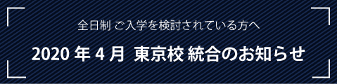 募集停止
