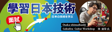 卒業生インタビュー