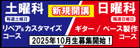 週末コース