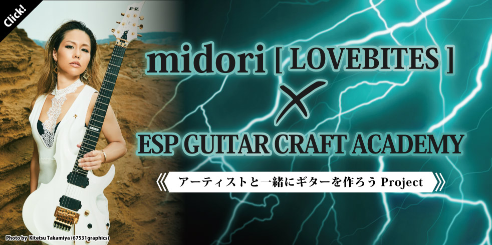 midori〈LOVEBITES〉×GCAコラボレーション企画