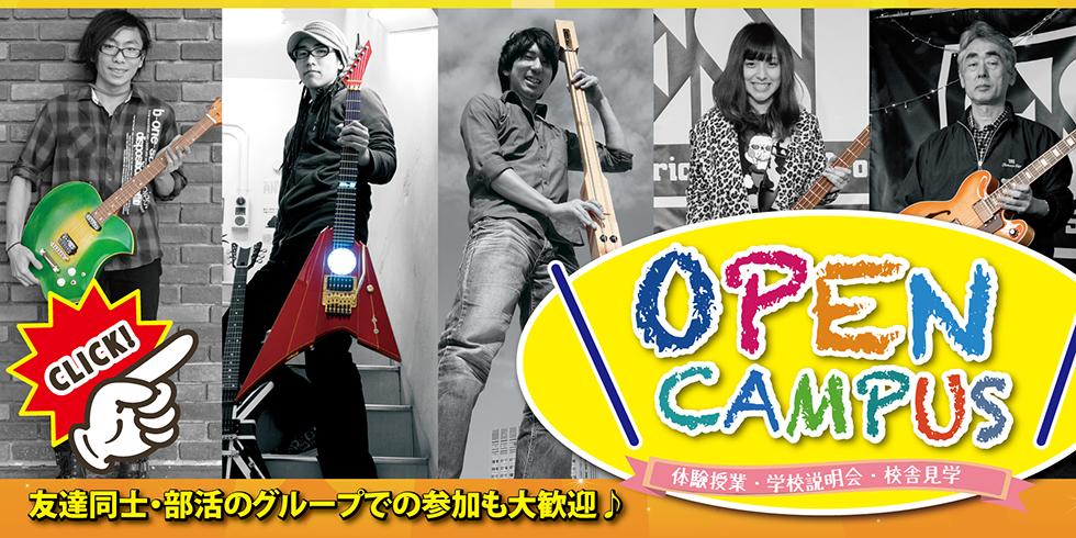 ESPギタークラフト・アカデミー大阪校 opencampus