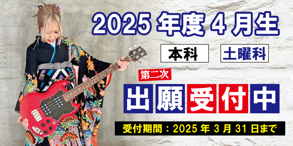 出願受付開始