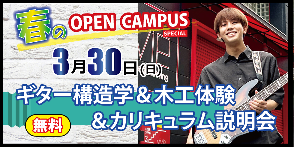 ギター構造学