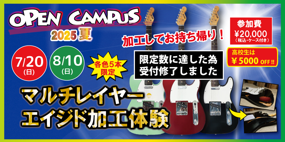 ＴＥマルチレイヤーエイジド加工