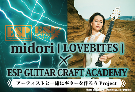 esp guitar craft academy｜ESPギタークラフトアカデミーGCA×アーティスト