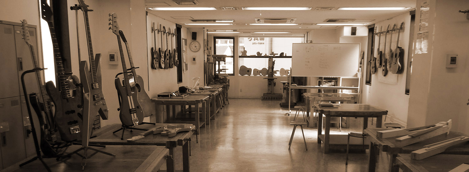 esp guitar craft academy osaka 大阪校(梅田)ESPギタークラフトアカデミー 週1日コース