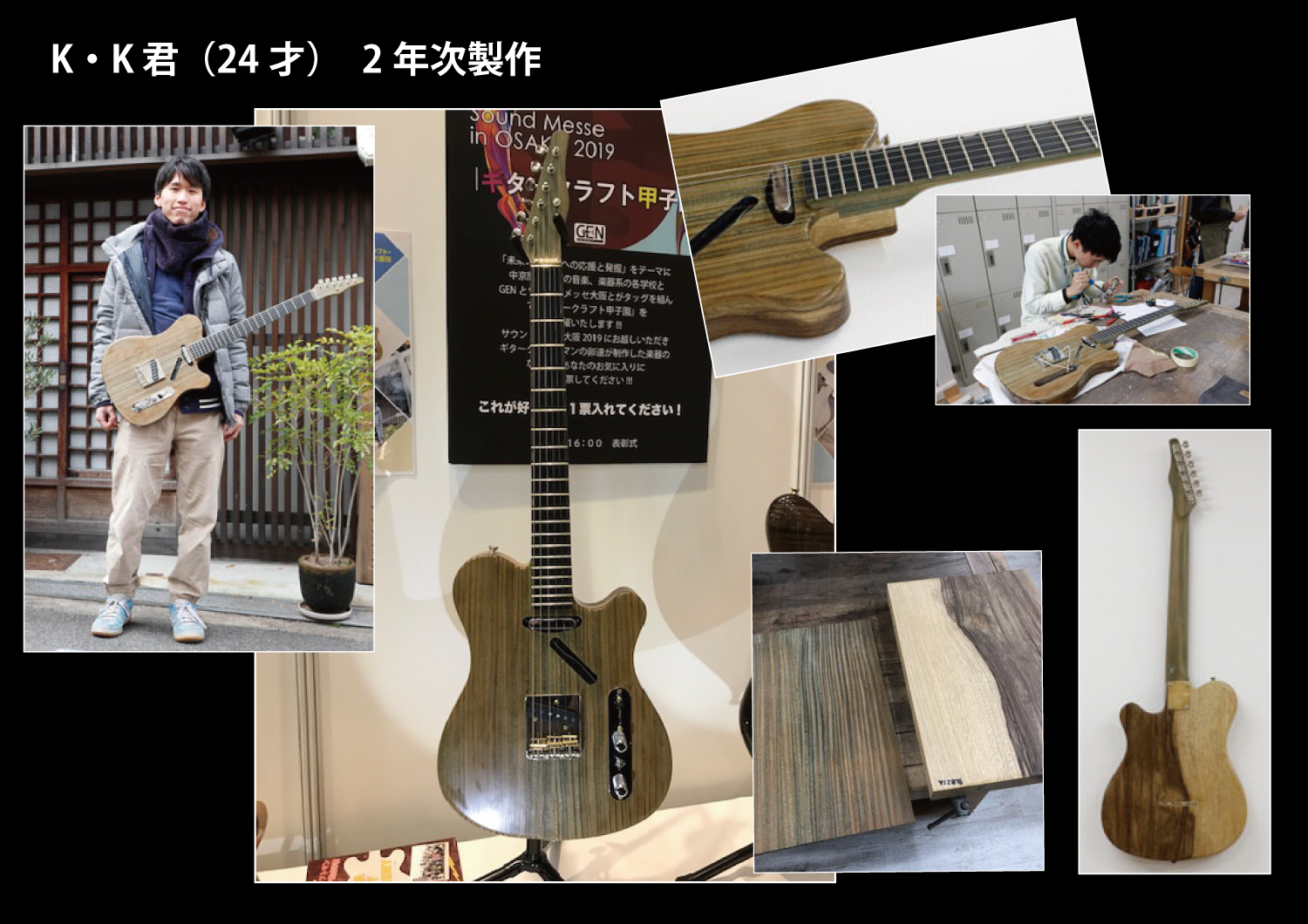 esp guitar craft academy osaka 大阪校（梅田）ESPギタークラフトアカデミー ギター甲子園2019