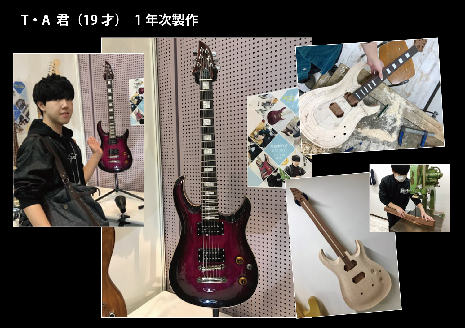 esp guitar craft academy osaka 大阪校（梅田）ESPギタークラフトアカデミー ギター甲子園2019