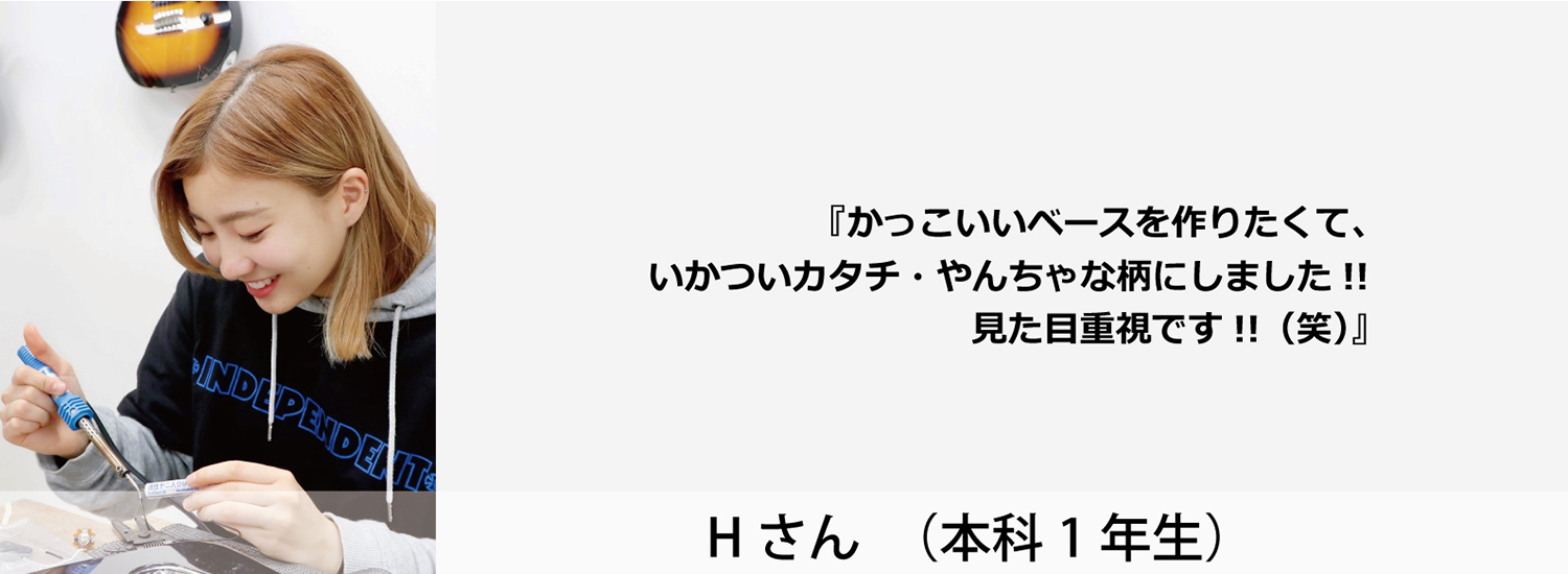 esp guitar craft academy osaka 大阪校（梅田）ESPギタークラフトアカデミー ベースクラフトコンテスト2020