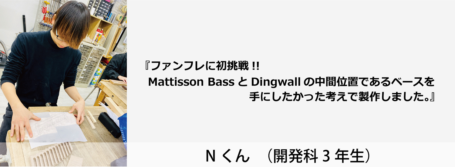 esp guitar craft academy osaka 大阪校(梅田)ESPギタークラフトアカデミー ベースクラフトコンテスト2020