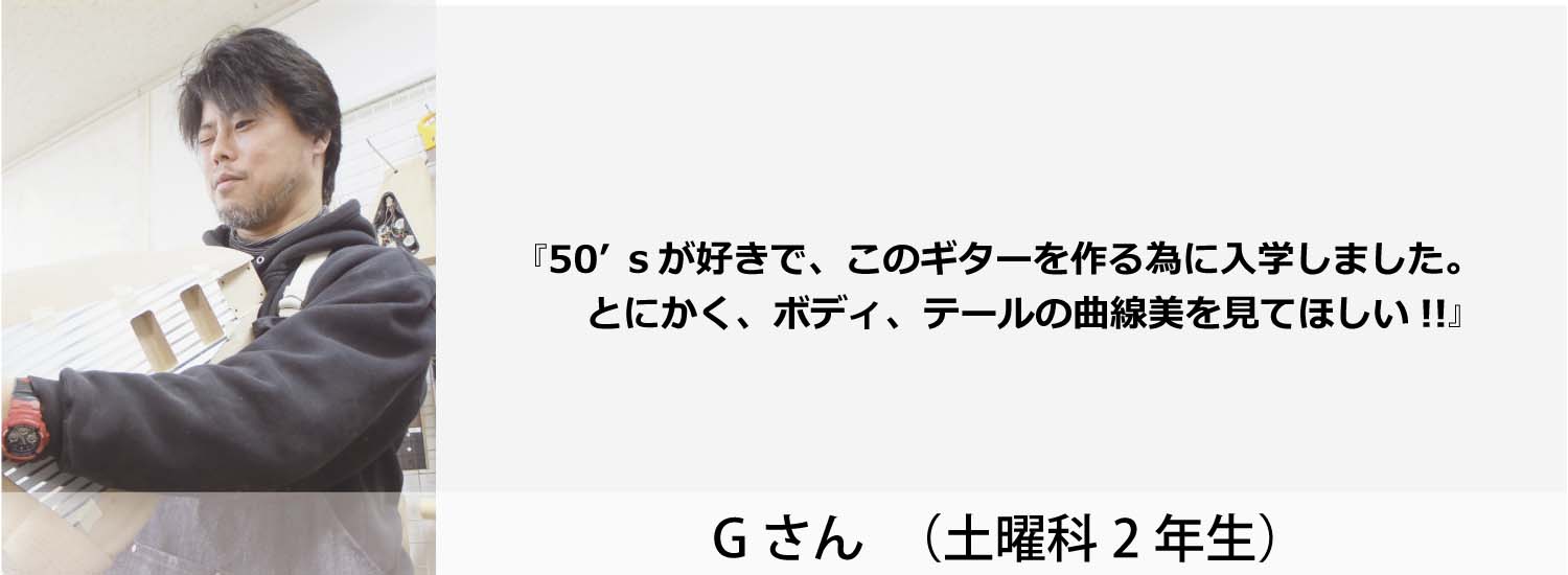 esp guitar craft academy osaka 大阪校(梅田)ESPギタークラフトアカデミー ギターコンテスト2018
