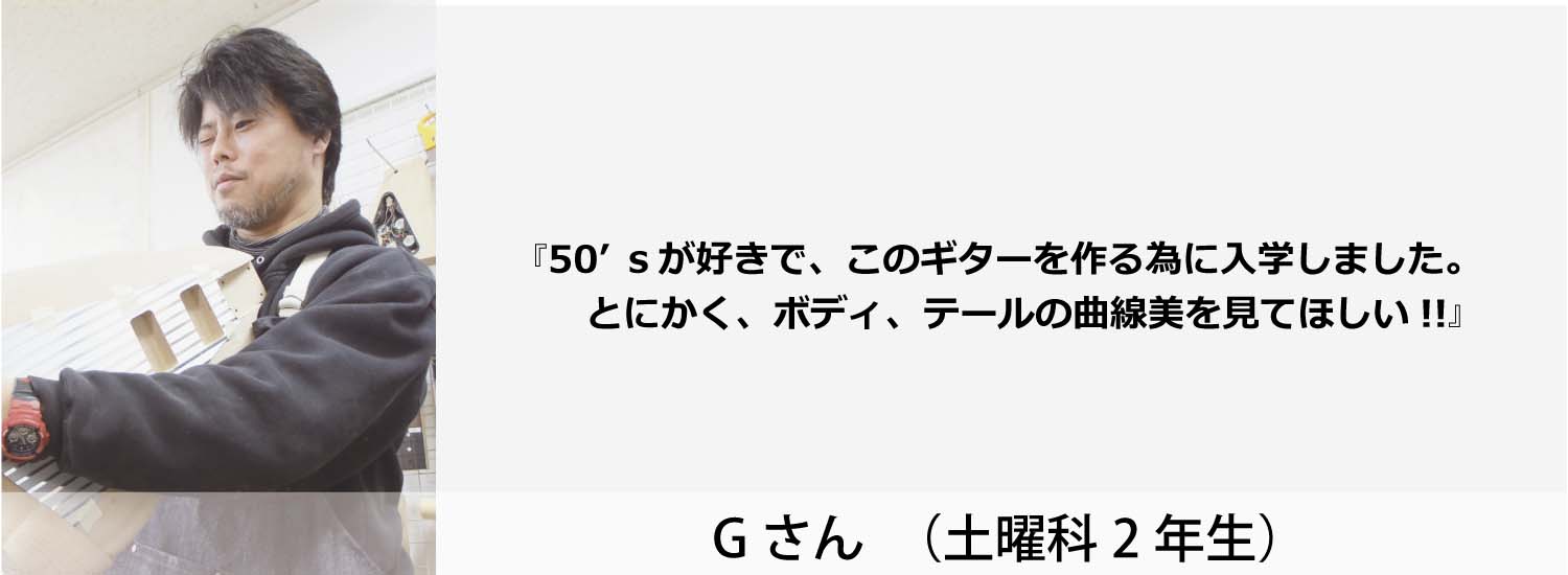 esp guitar craft academy osaka 大阪校（梅田）ESPギタークラフトアカデミー ギターコンテスト2018