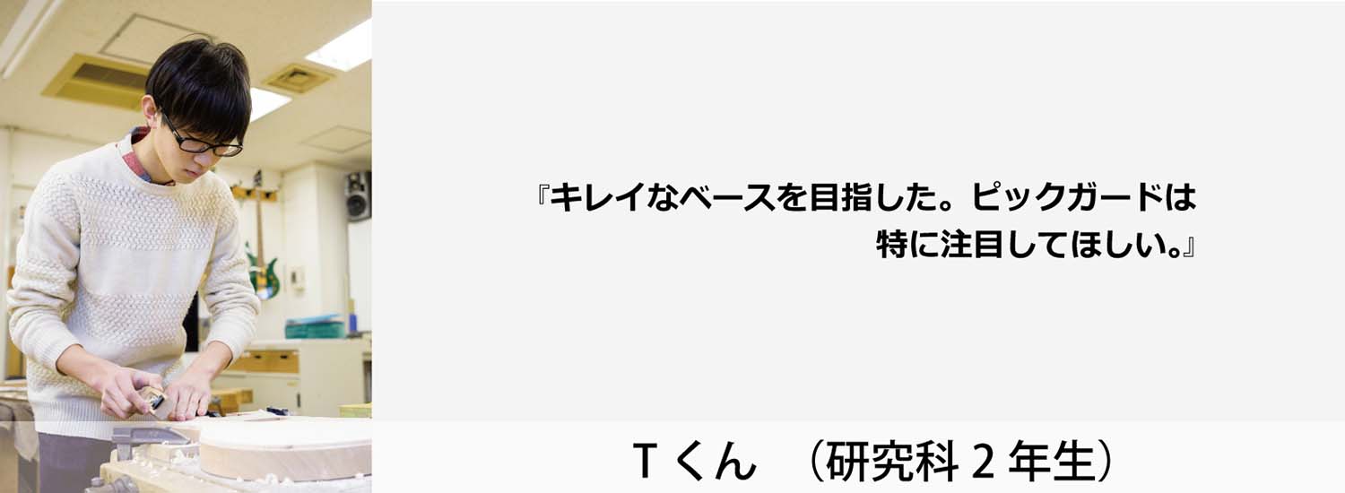 esp guitar craft academy osaka 大阪校(梅田)ESPギタークラフトアカデミー ギターコンテスト20191