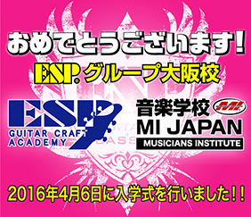 ギタークラフト専門の学校をお探しならギターメーカーで学ぶ理想の環境と就職実績のESPギタークラフト・アカデミー大阪校　スクールライフ
