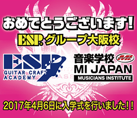 ギタークラフト専門の学校をお探しならギターメーカーで学ぶ理想の環境と就職実績のESPギタークラフト・アカデミー大阪校　スクールライフ