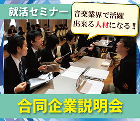 ギタークラフト専門の学校をお探しならギターメーカーで学ぶ理想の環境と就職実績のESPギタークラフト・アカデミー大阪校　スクールライフ