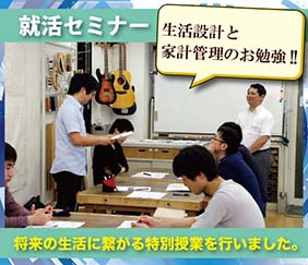 ギタークラフト専門の学校をお探しならギターメーカーで学ぶ理想の環境と就職実績のESPギタークラフト・アカデミー大阪校　スクールライフ