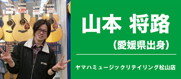 株式会社ヤマハミュージックリテイリング