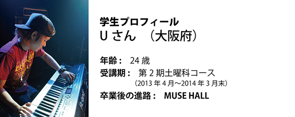 esp guitar craft academy osaka 大阪校（梅田）ESPギタークラフトアカデミー 夜間科・土曜科2013年度Uさん