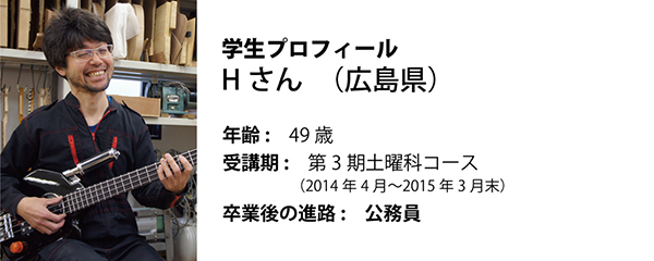 esp guitar craft academy osaka 大阪校（梅田）ESPギタークラフトアカデミー 夜間科・土曜科2014年度Hさん
