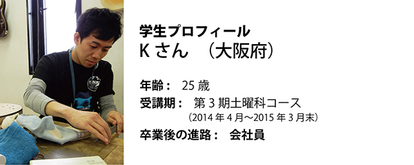 esp guitar craft academy osaka 大阪校（梅田）ESPギタークラフトアカデミー 夜間科・土曜科2014年度Kさん