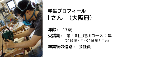 esp guitar craft academy osaka 大阪校(梅田)ESPギタークラフトアカデミー 夜間科・土曜科2015年度Iさん
