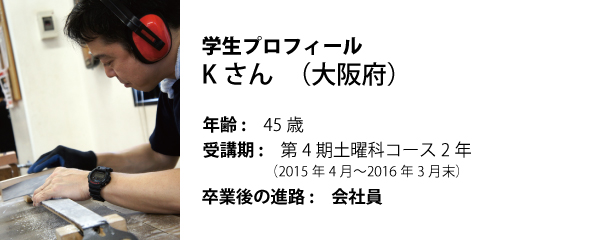 esp guitar craft academy osaka 大阪校(梅田)ESPギタークラフトアカデミー 夜間科・土曜科2015年度Kさん