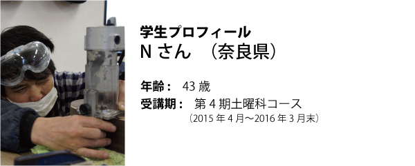 esp guitar craft academy osaka 大阪校(梅田)ESPギタークラフトアカデミー 夜間科・土曜科2015年度Nさん