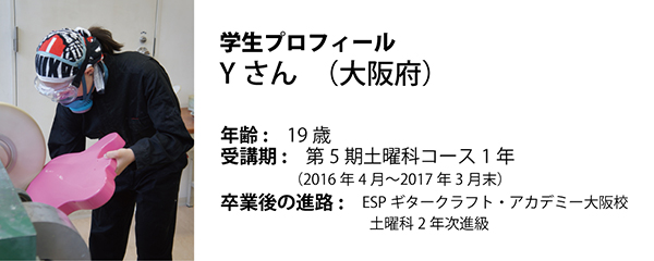 esp guitar craft academy osaka 大阪校(梅田)ESPギタークラフトアカデミー 土曜科2016年度