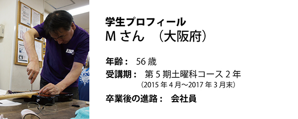 esp guitar craft academy osaka 大阪校（梅田）ESPギタークラフトアカデミー 土曜科2016年度