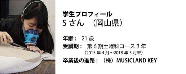 esp guitar craft academy osaka 大阪校（梅田）ESPギタークラフトアカデミー 土曜科2017年度