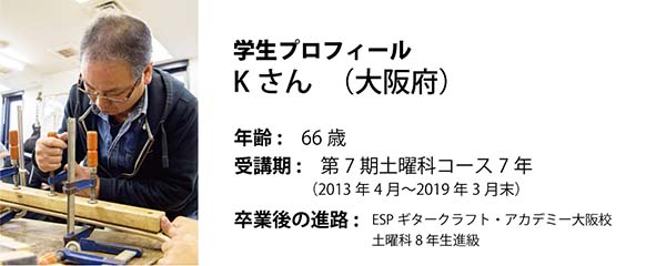 esp guitar craft academy osaka 大阪校(梅田)ESPギタークラフトアカデミー 土曜科2017年度