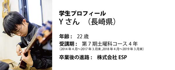 esp guitar craft academy osaka 大阪校(梅田)ESPギタークラフトアカデミー 土曜科2018年度