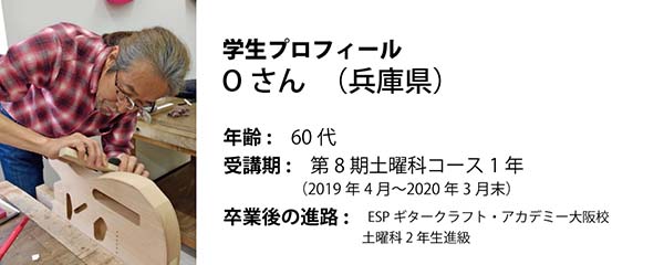 esp guitar craft academy osaka 大阪校(梅田)ESPギタークラフトアカデミー 土曜科2019年度