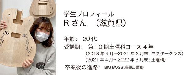 esp guitar craft academy osaka 大阪校（梅田）ESPギタークラフトアカデミー 土曜科2021年度