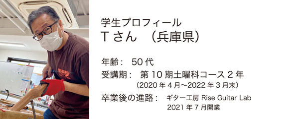 esp guitar craft academy osaka 大阪校(梅田)ESPギタークラフトアカデミー 土曜科2021年度