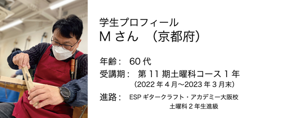 esp guitar craft academy osaka 大阪校(梅田)ESPギタークラフトアカデミー 土曜科2022年度