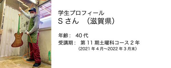 esp guitar craft academy osaka 大阪校(梅田)ESPギタークラフトアカデミー 土曜科2022年度