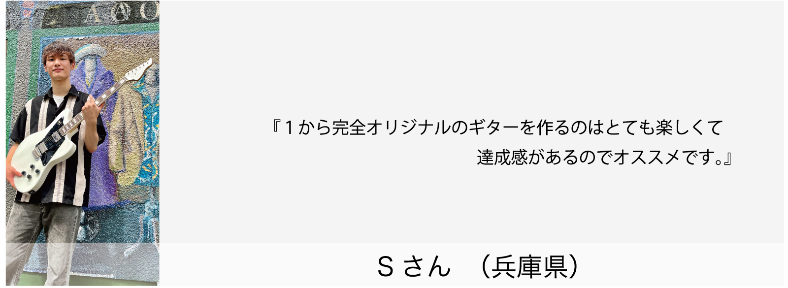 esp guitar craft academy osaka 大阪校(梅田)ESPギタークラフトアカデミー 土曜科2023年度