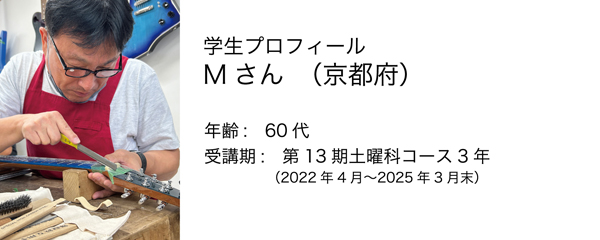 esp guitar craft academy osaka 大阪校(梅田)ESPギタークラフトアカデミー 土曜科2023年度
