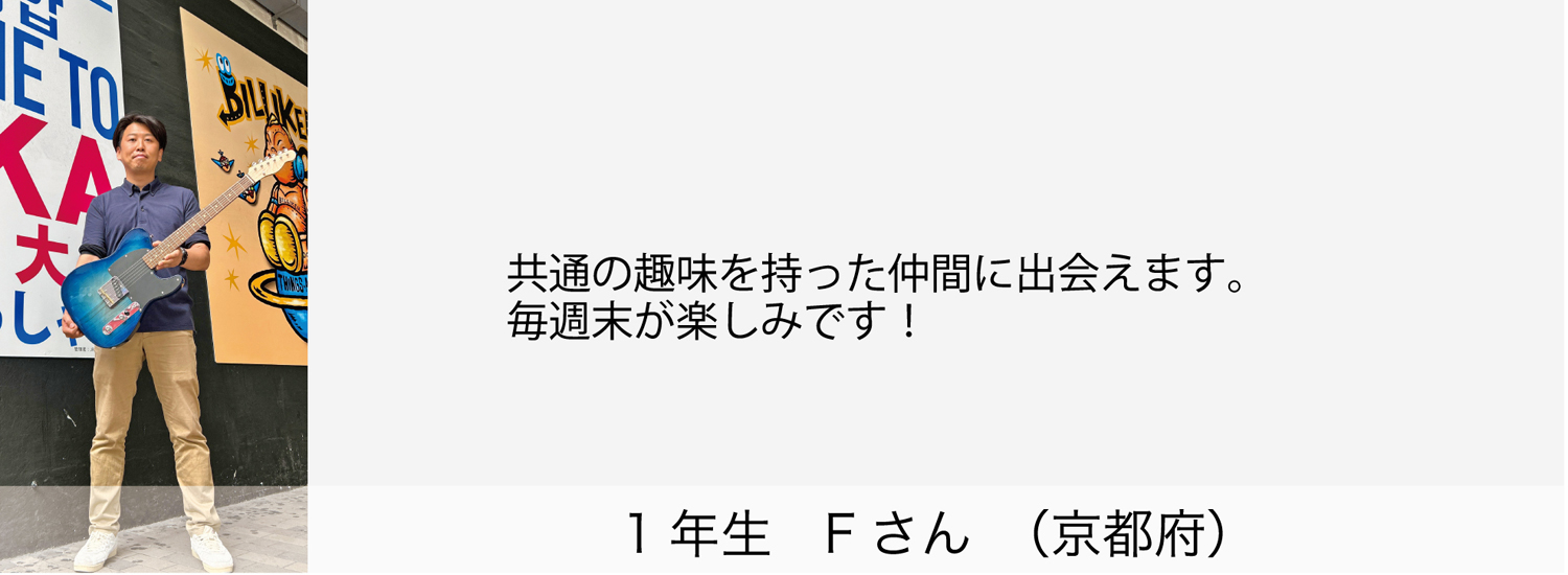 esp guitar craft academy osaka 大阪校（梅田）ESPギタークラフトアカデミー 土曜科2025年度